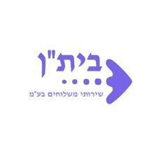 בית"ן