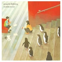 ペンギン・ハイウェイ