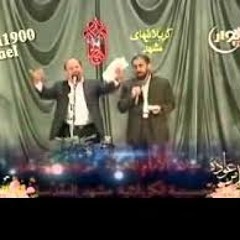 ياصاحب الزمان  ملا جليل الكربلائي  الرادود أحمد واعظي