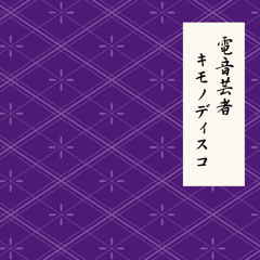 Kimono Disco