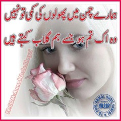 wayy mein chori chori tari lalyon aankhan wayy
