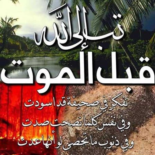 ( خالد الجليل - وجائت سكرة الموت ( تلاوة مبكية