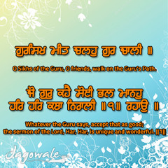 GURMAT TE AAIYE GURSIKHO JE KHALISTAN BANOUNA HE
