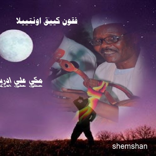 فقون كييق اونتيييلا