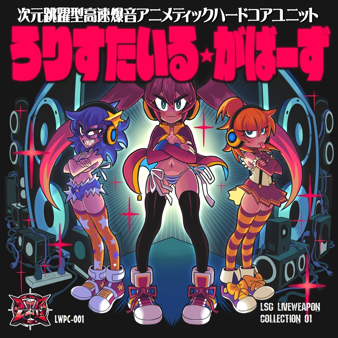 同人CD LIVEWEAPON 03 / LOLISTYLE GABBERS LOLISTYLE GABBERS / LIVEWEAPON 03 - メルカリ