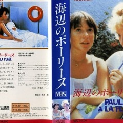 Summer Mixtape "Pauline à La Plage" For MJ Gallery