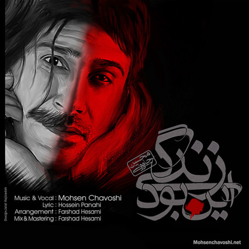 Mohsen Chavoshi - In Bood Zendegi