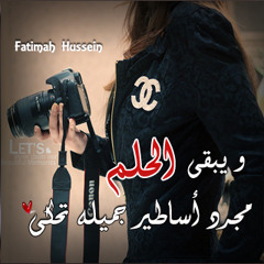 جنون الناي
