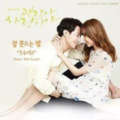 Sleepless Night - It's Okay That's Love OST Part 3 Crush - Feat Punch