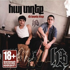 15. Hay Tgheq - Urats-Khmats