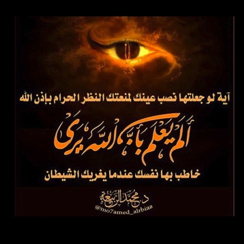 مرض الشهوات مرض حب النظر - ش.صالح المغامسي