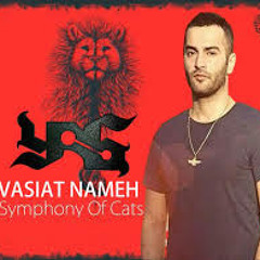 Yas Vasiyat-Nameh 320