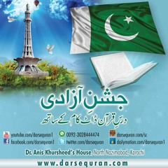 Hum Zinda Qoum Hain -  ہم زندہ قوم ہیں