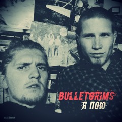Bulletgrims - Я пою
