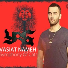 Yas - Vasiat  Nameh ( Instrumental Beat ) By Tnp