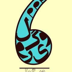 Rock, Blues, Jazz
