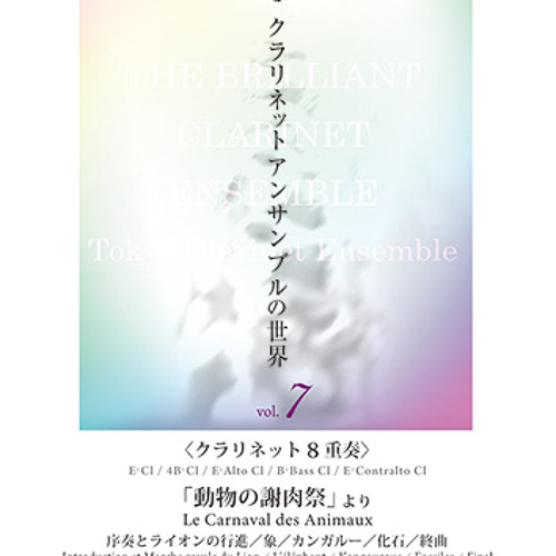 Vol7 動物の謝肉祭より序奏とライオンの行進 By Alsoonline Vol7 動物の謝肉祭より序奏とライオンの行進 By Alsoonline