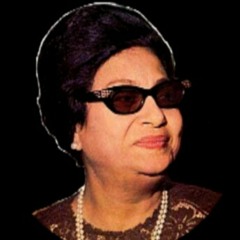 كشف النقاب - إنا فدائيون_أم كلثوم