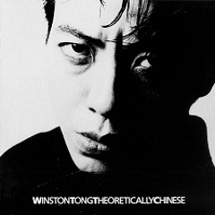 winston tong broken english
