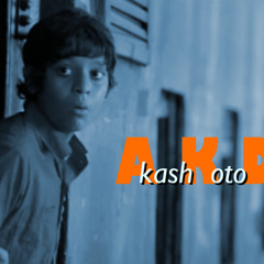 The Distant Sky Mash-up