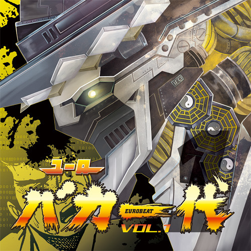 Stream ユーロバカ一代 VOL.1 by Eurobeat Union | Listen