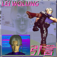 L E E   引言  I N T R O