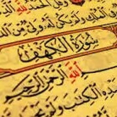 قرآن