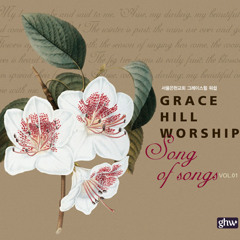 Dwell 영원한 처소