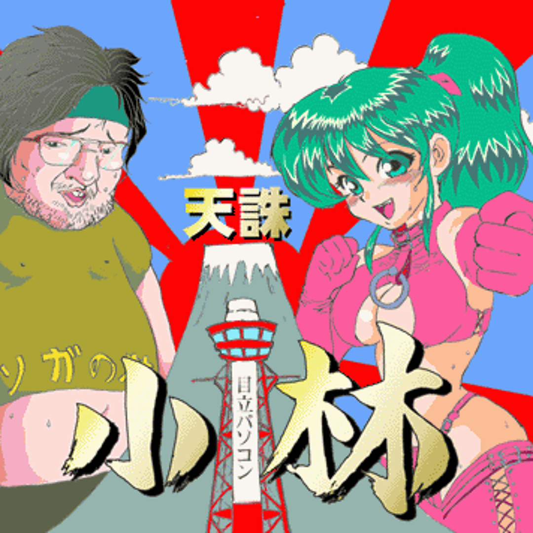 Stream ピカピカの1年生 ／ PIKAPIKA NO ICHINENSEI by 天誅