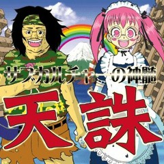 CD 天誅 寿 CD