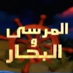 موسيقى داخلية من مسلسل المرسى و البحار ♪♪ ياسر عبد الرحمن