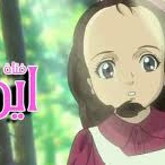 إيميلي ,@ نسمة  رشيد