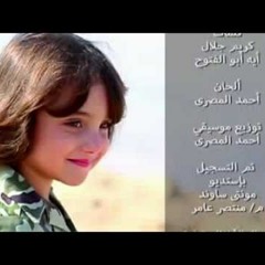 حلا هانى الطفله المعجزه اغنيه بنحب البلد دى اجمد اغنيه وطنيه لمصر