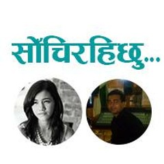 Sochirahechu- Axata & Sagar Raaj