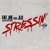 Artwork for Fat Joe- Stressin (ft. Jennifer Lopez)