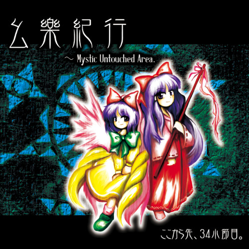 水上旬作品　 風塵抄 「 踔厲風発 」（たくれいふうはつ）1997年晩秋 Amazon.co.jp: 駆逐艦雪風 (幻冬舎文庫 H 6-1) : 二宮 隆雄: 本