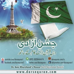 'Waqi Na Qaablain Taskheer Pakistan Hai' -   ملّی نغمہ: واقعی ناقابل تسخیر پاکستان ہے