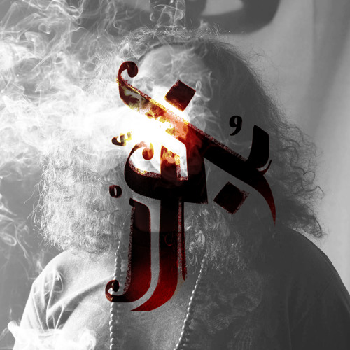 Mohamed Darwish feat. Amr Darwish | Bokhor (Ebn Araby Remix) بخور
