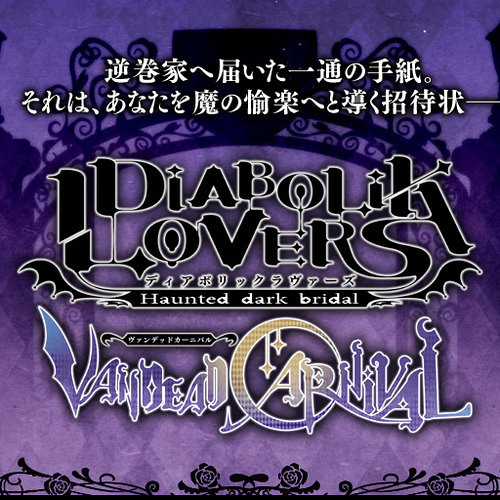 diabolik lovers vandead carnival download free diabolik lovers vandead carnival download free