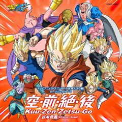 Dragon Ball Kai (2014)Opening 1(Takayoshi Tanimoto (Dragon Soul) - Kuu-Zen-Zetsu-Go )