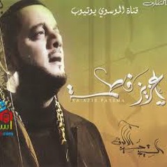 اصدار ( ياعزيز فاطمة ) ☆ الشيخ حسين الاكرف ☆ ياعزيز فاطمة