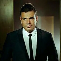 عمرو دياب قال فاكرينك