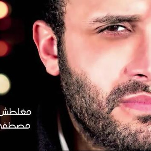 مصطفي محفوظ مغلطش في حاجه