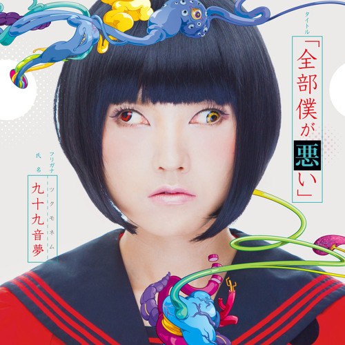 99986 / A Friend [EP Preview]