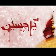 حاج محمود كريمي ،حاج عبد الرضا هلالي- حسين واي
