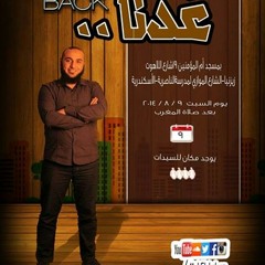 عدنا - د محمد الغليظ