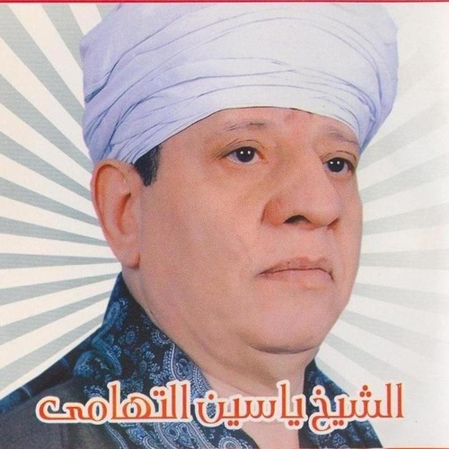لما فنى صبرى (2)