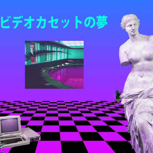 This is For You (VHS-Dreams Vapor Edit)