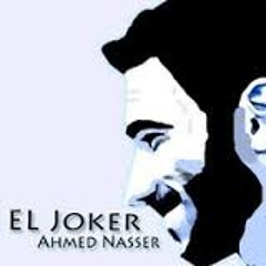 #El_Joker - El7arf #الجوكر - الحرف