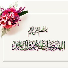 Naam E Mohammad Likh K Laga Do [Sabih Rehmani]